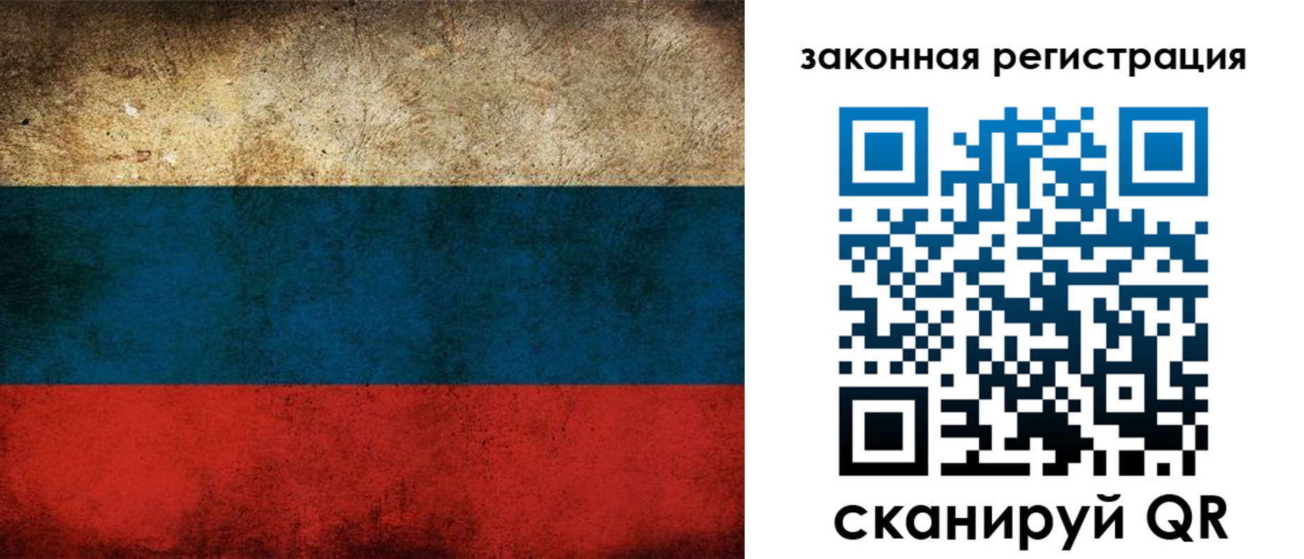 прописка 2025 в Карасуке