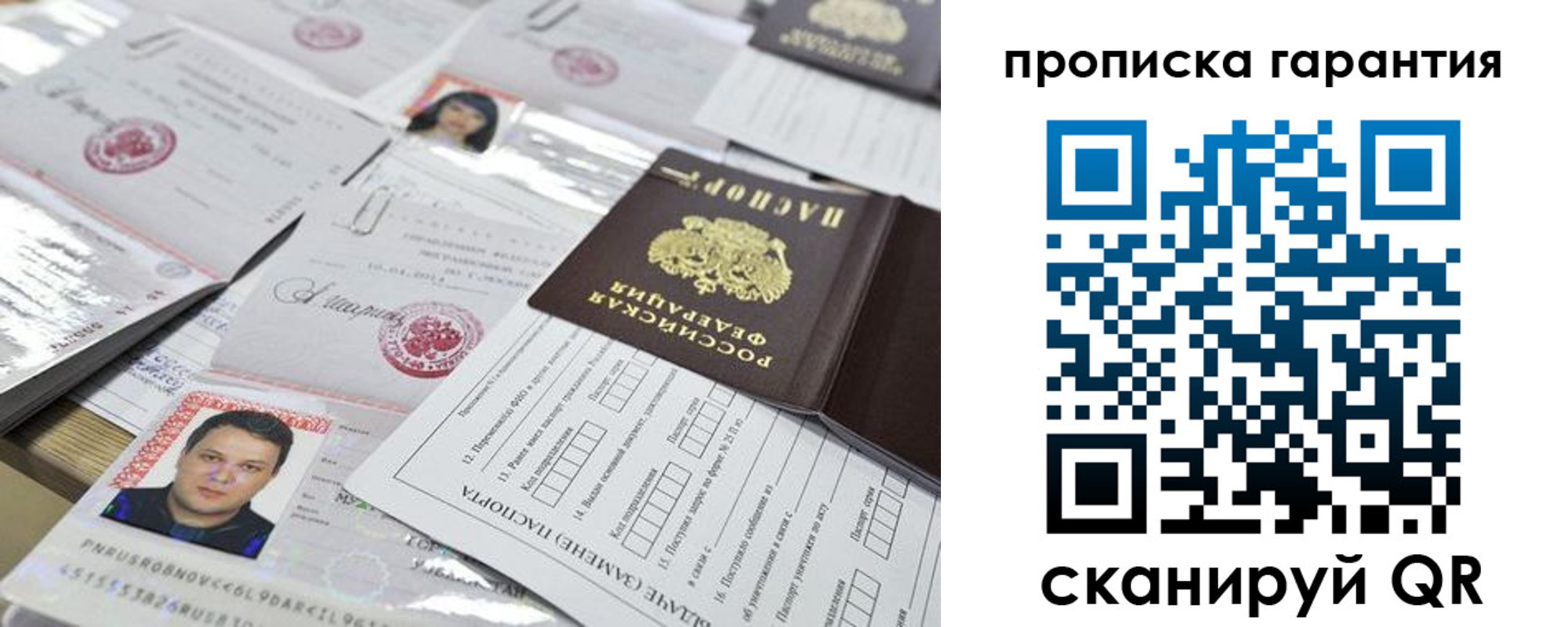 временная регистрация 2025 в Карасуке