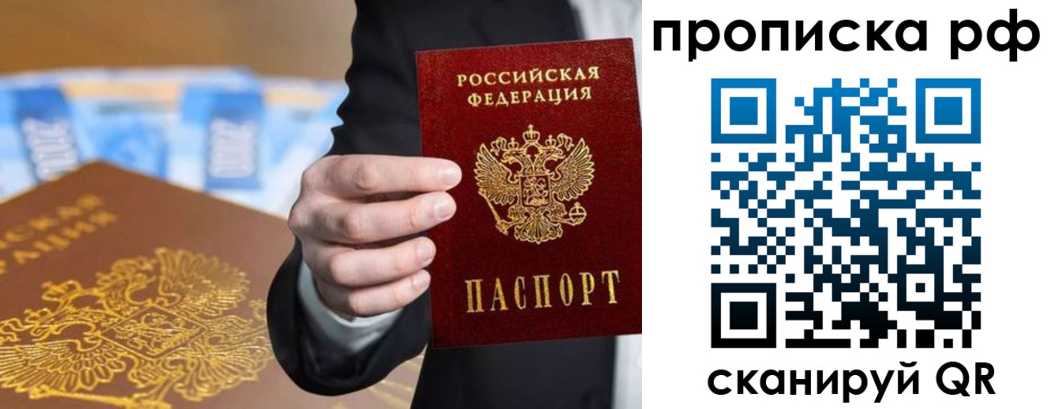временная регистрация недорого в Карасуке
