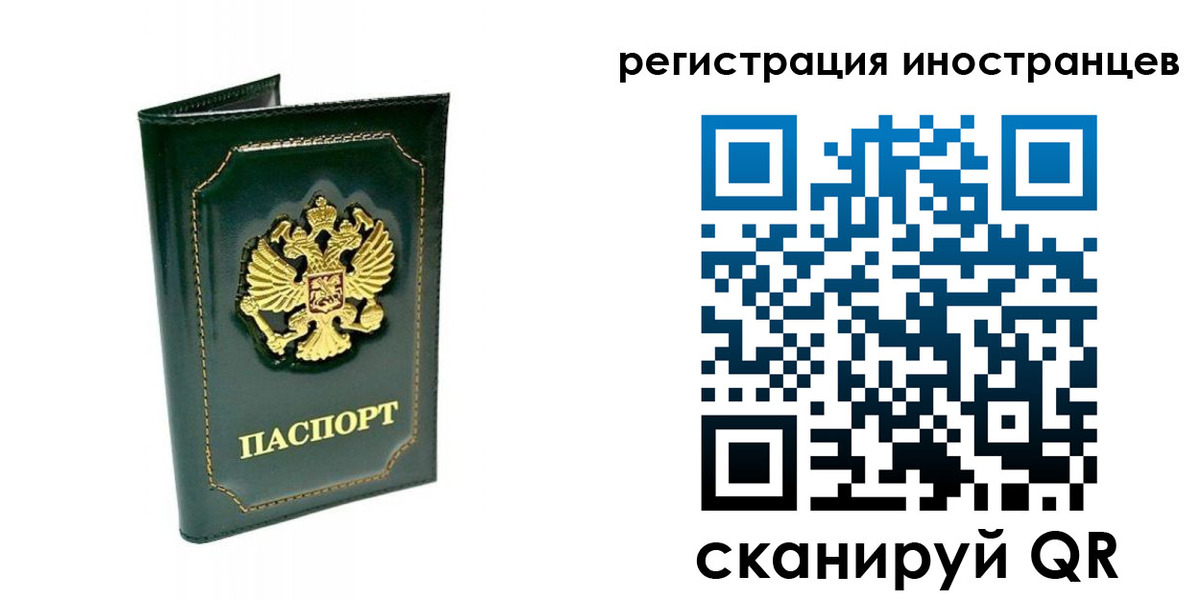 прописка паспорт в Карасуке