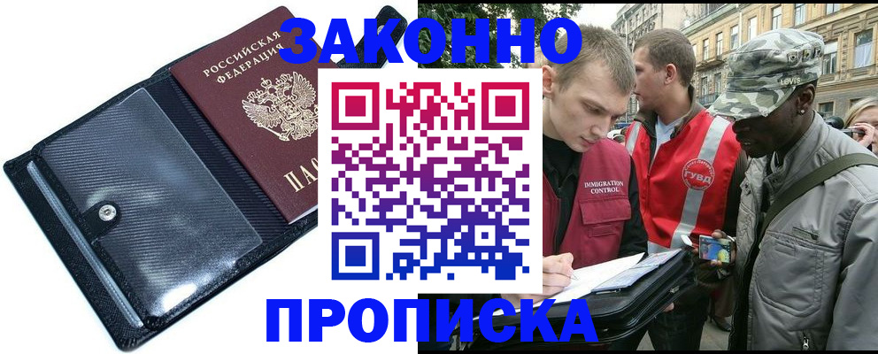 прописка ребенка в Карасуке