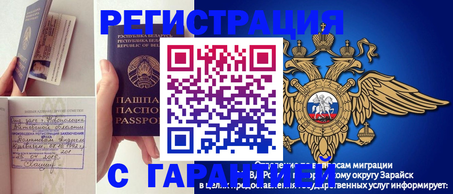 временная регистрация адрес в Карасуке