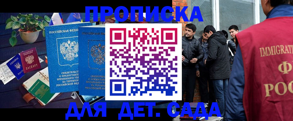 прописка для военкомата в Карасуке