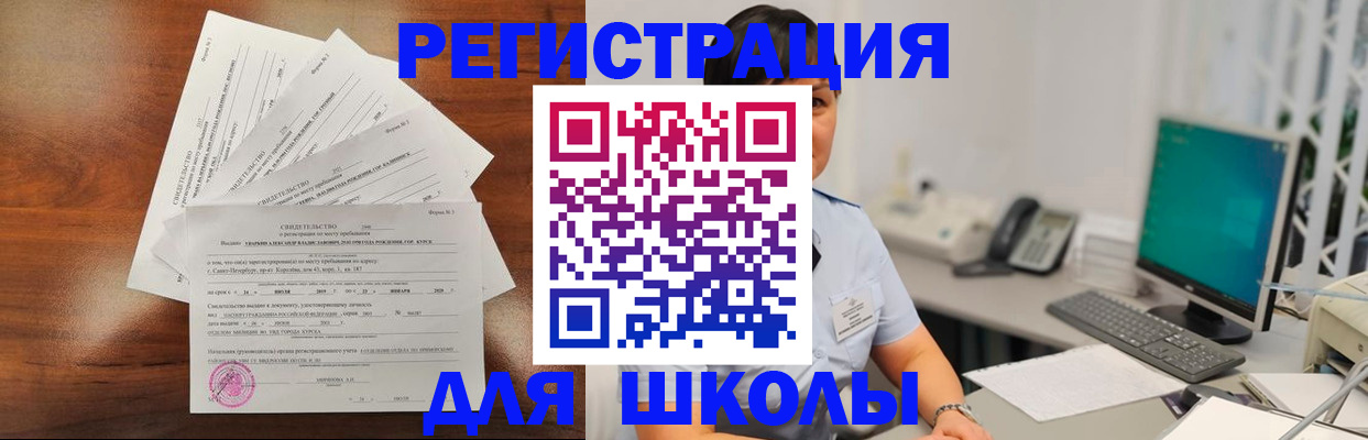 прописка паспорт в Карасуке