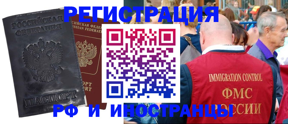 купить прописку в Карасуке