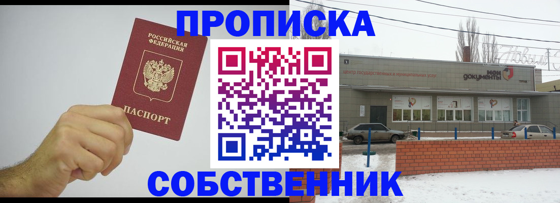 регистрация для дет. сада в Карасуке