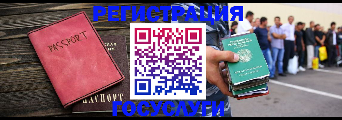 регистрация в Карасуке